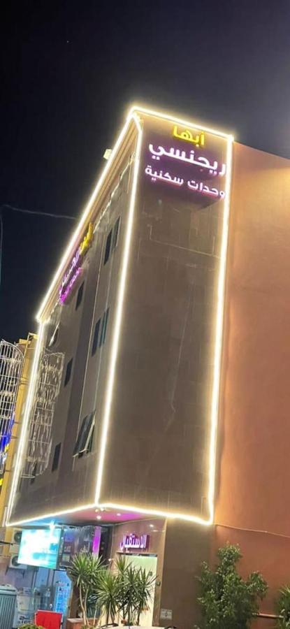 أبها ريجنسي Hotell Eksteriør bilde