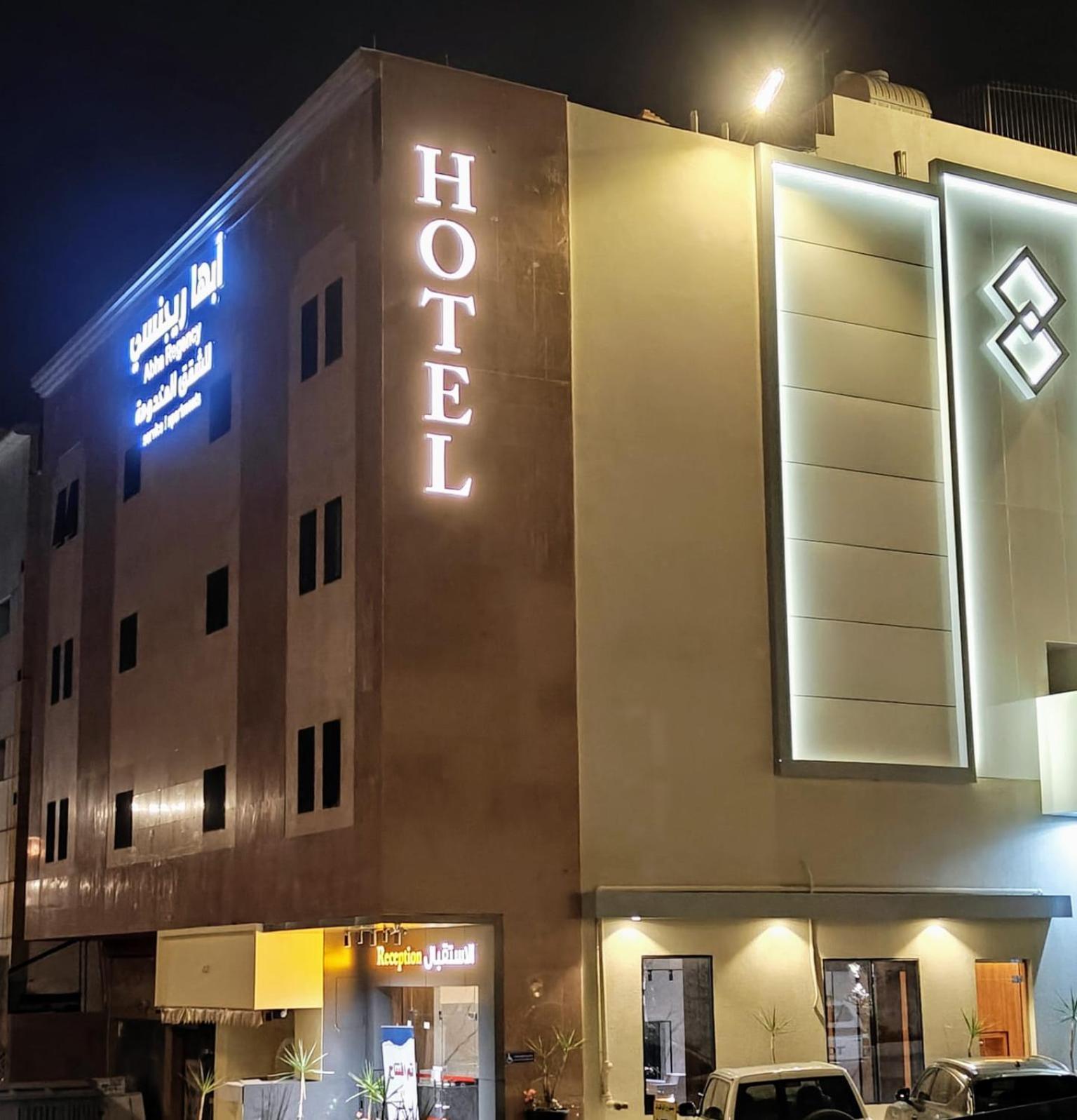 أبها ريجنسي Hotell Eksteriør bilde
